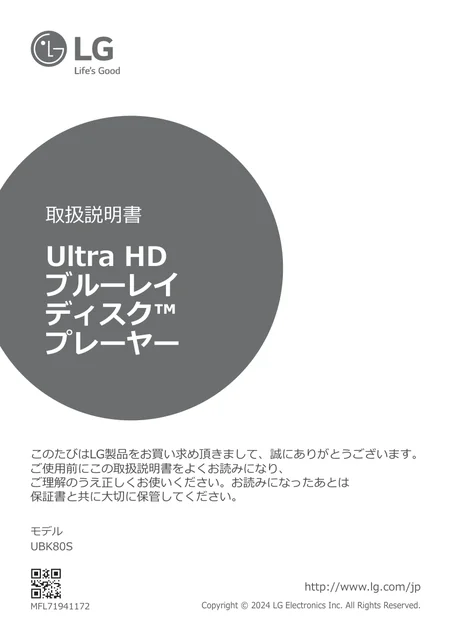 lg UBK80S.DJPNLLZ
